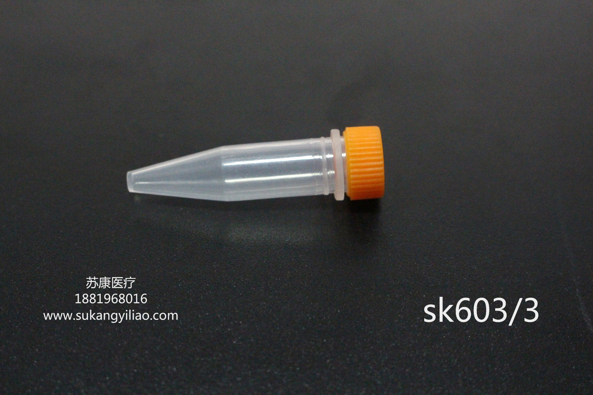 1.5ml螺旋盖离心管/尿液试管