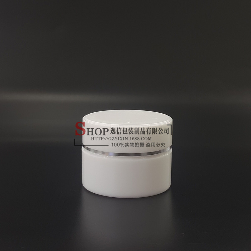 现货供应 PS白色双层膏霜瓶 30g面霜瓶 塑料瓶祛斑瓶日晚霜瓶