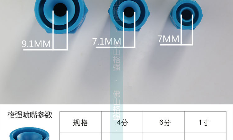 750塑胶除雾器喷嘴_09