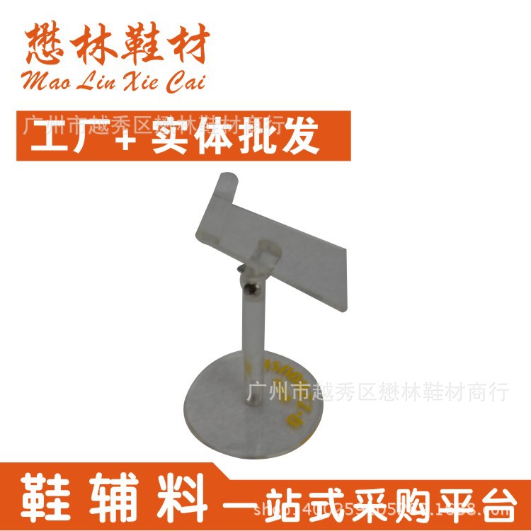 厂家供应 透明鞋托 透明亚克力展示鞋托 亚克力鞋托鞋架 可定制