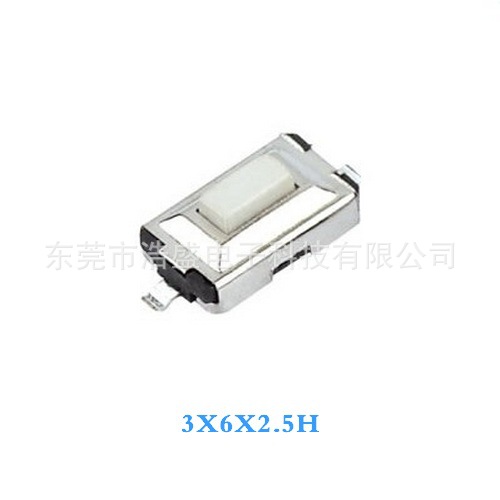 轻触开关 3×6×2.5H 进口方弹片拉伸贴片白色按键2.5mm高两脚