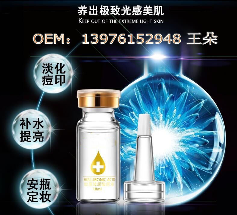 胶原蛋白玻尿酸原液_conew2