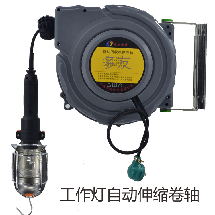 益友恒信 220V工作灯自动伸缩卷轴 厂家直销