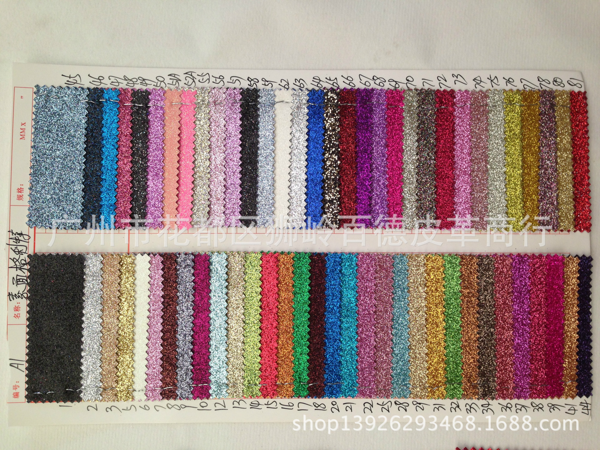 A1格利特PU金葱粉 酒店KTV墙壁装饰 散粉布料 鞋材皮革 闪光皮革