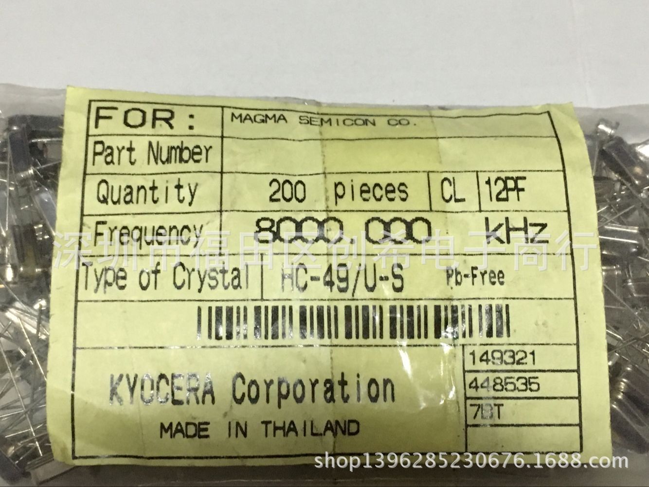 直插无源晶振 8MHZ  49S 京瓷晶体HC49SFNB 8M  8.000MHZ