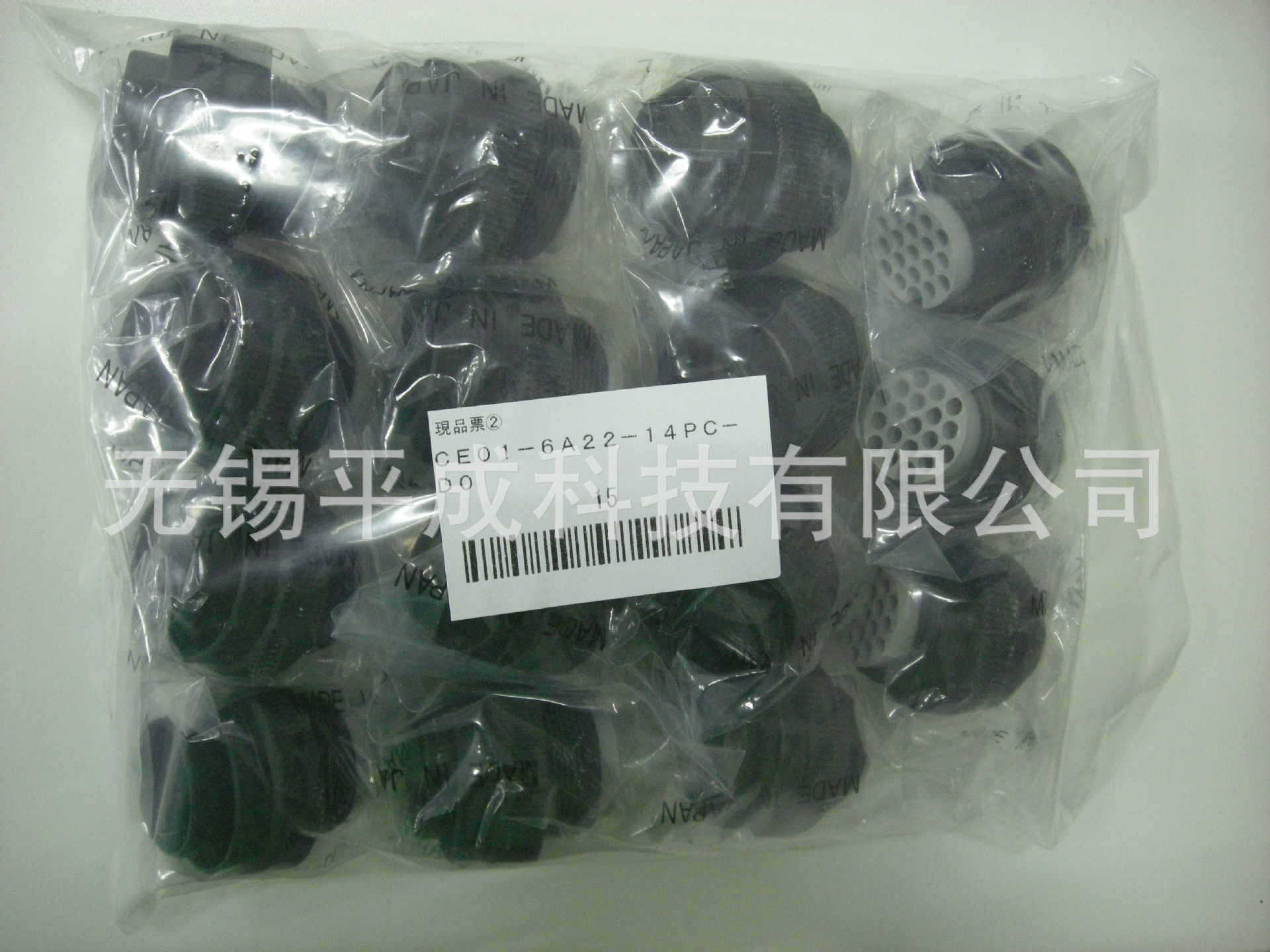 DDK连接器CE01-6A22-14PC-DO
