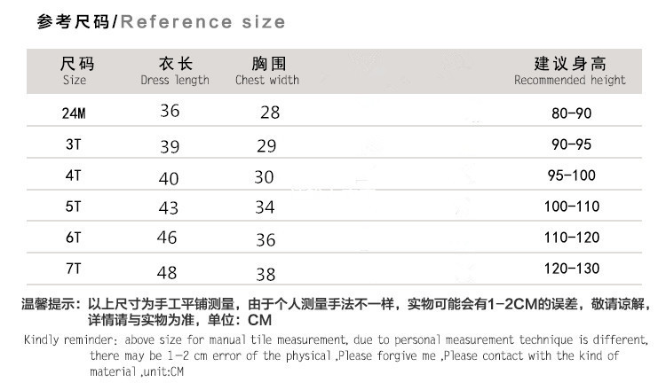 短袖尺寸表_副本