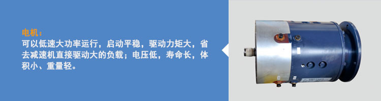 电机