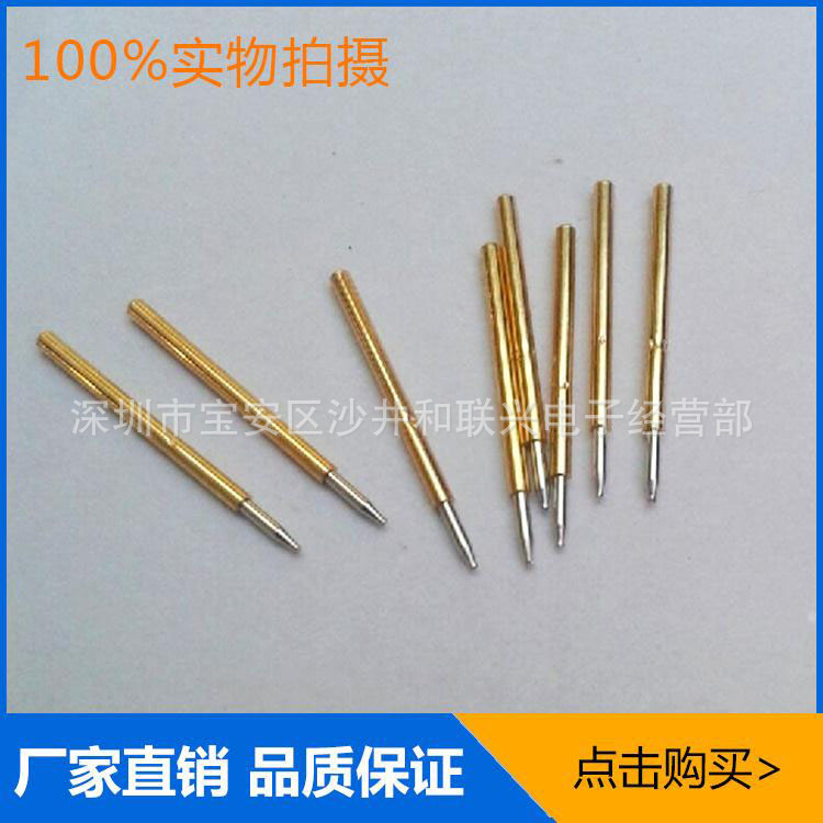 直销 测试探针P75-F