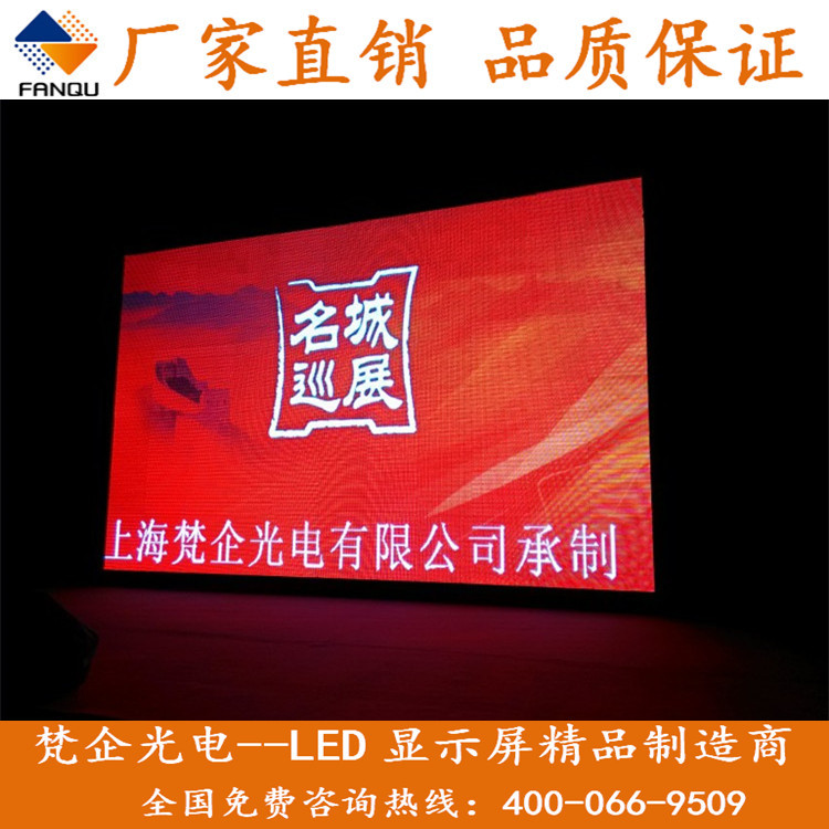 Shanghai Fanqi LED Outdoor P2.5/P3/P4/P5 Full-Color High-Definition Electronic Display Screen - Hot Selling Screen at Mingcheng Auto Show