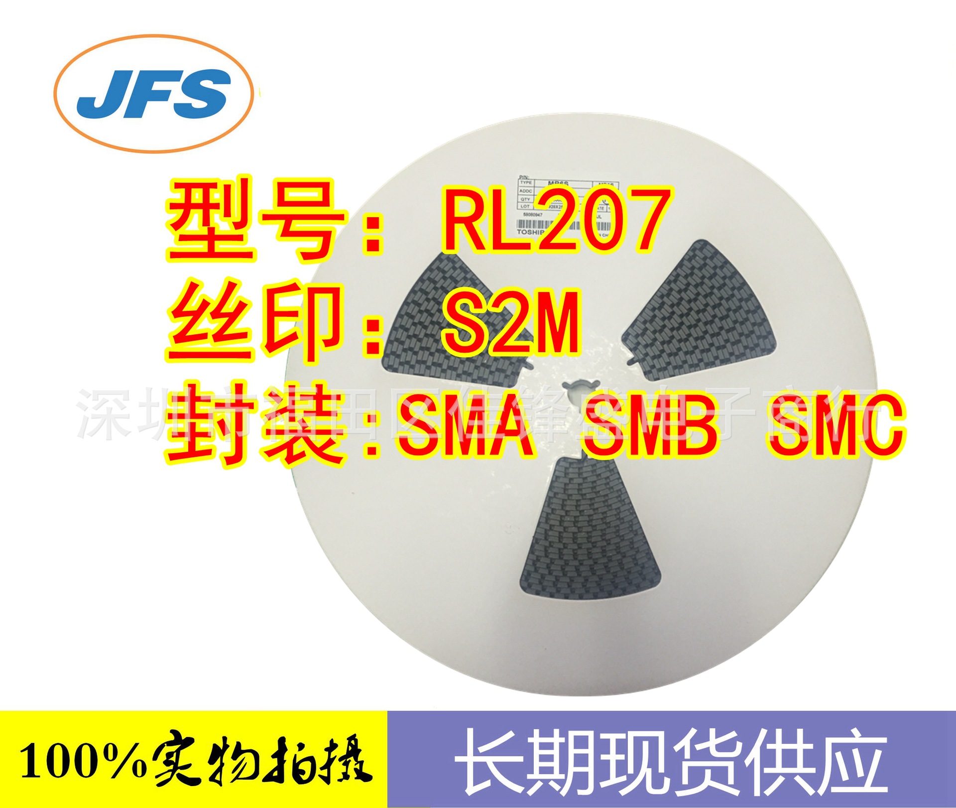贴片二极管 RL207 丝印S2M 封装SMA 质量稳定  整流管