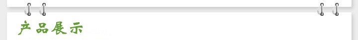 产品展示