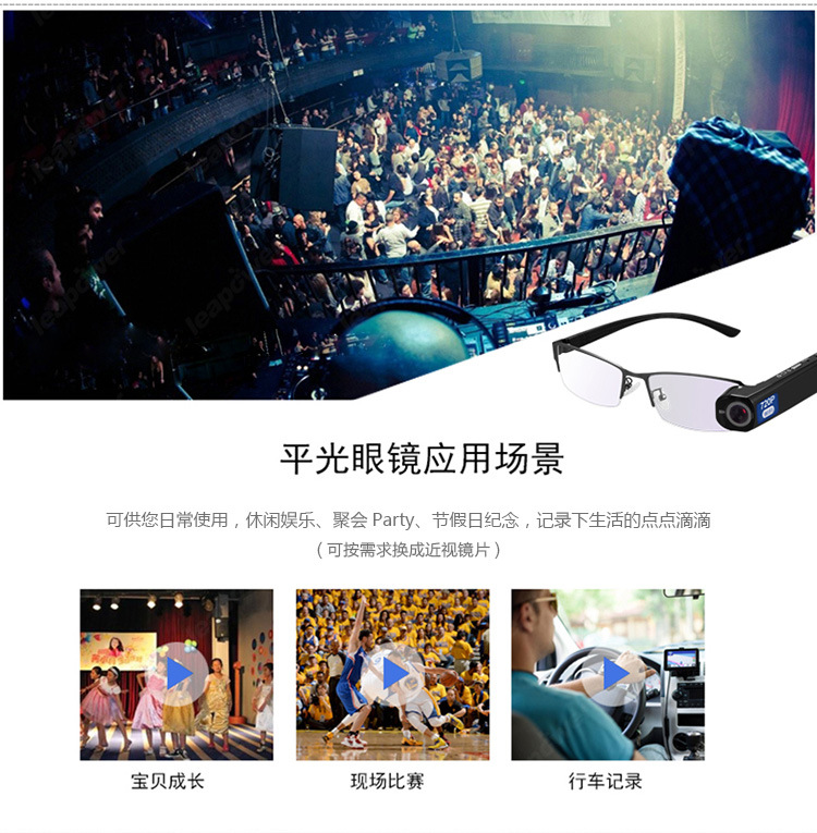 Wifi眼镜720P描述_05