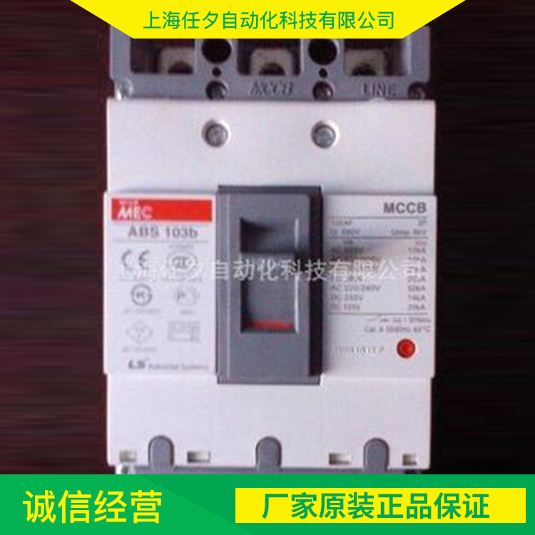 LS产电微型断路器 ABE203B 175A