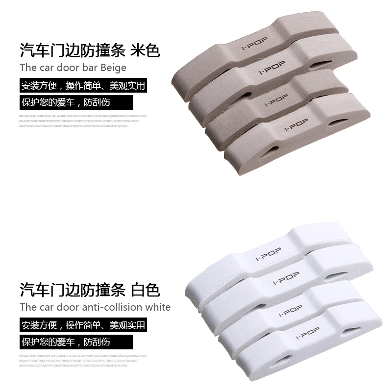 車用EVA棉門邊防撞條 防撞棉 防撞膠