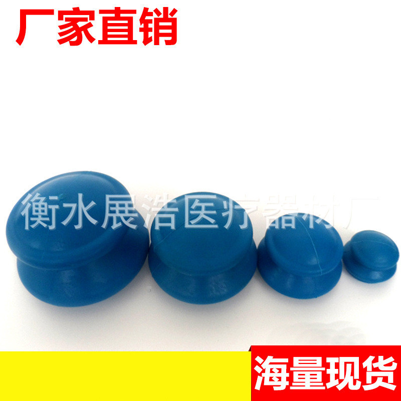 厂家直销橡胶大弹力拔罐 浅蓝色4个拔罐套装