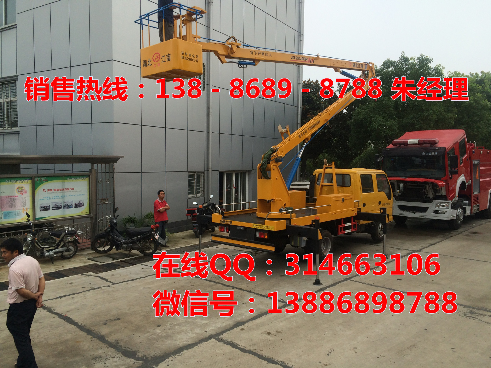 庆铃16米高空作业车 (5)