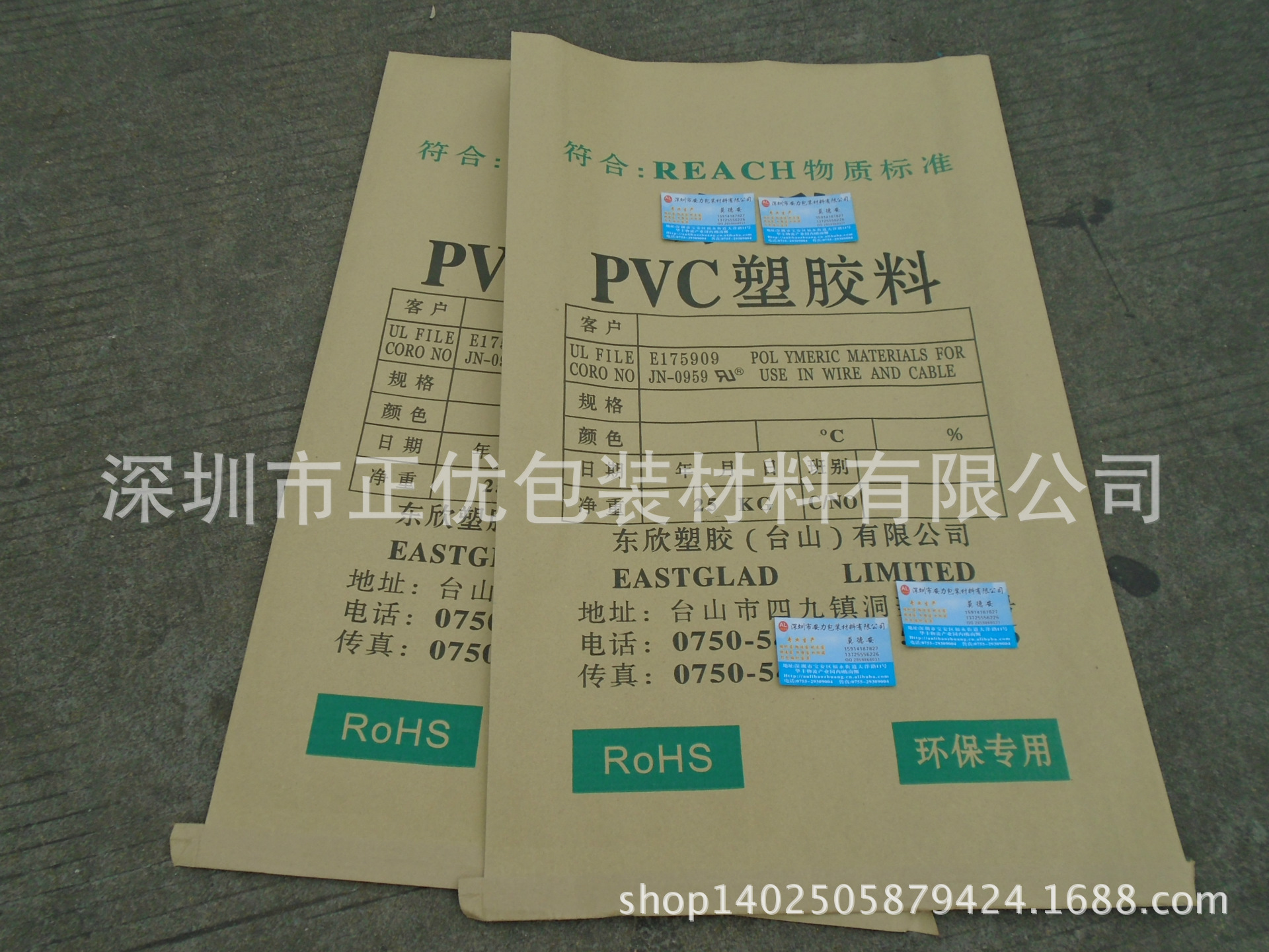 订做纸袋，编织袋.物流袋.快递袋.外纸箱打包编织袋.纸塑袋(图)