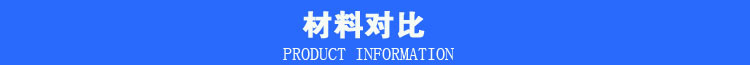 材料對比導航
