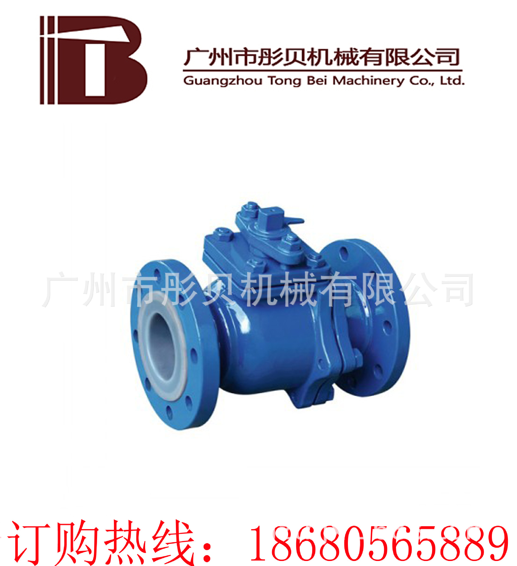 Q41F46-16C衬氟球阀 DN50