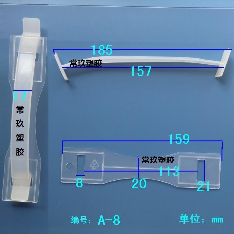A-8手提扣 纸箱拉手 塑料提手 手挽扣 彩盒水果包装 礼品盒提手