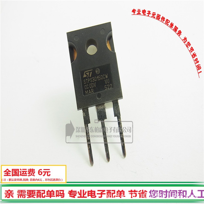 STPS30150CW 肖特基二极管30A150V TO247全新现货