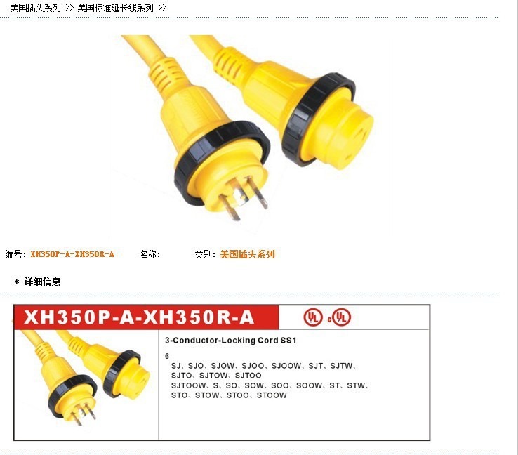 插头电线美标UL自锁插头电源线防水功能延长线户外延长线