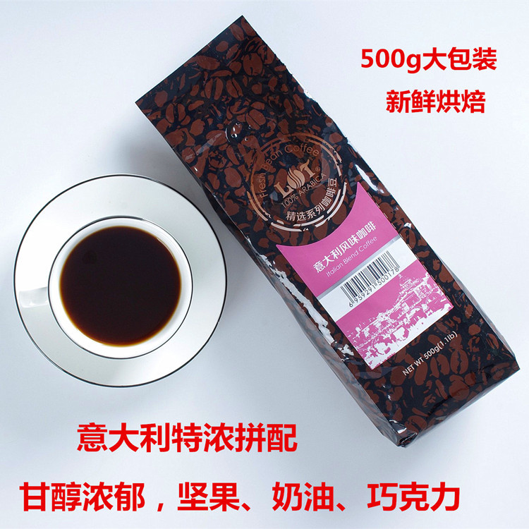 LOT意大利式咖啡豆  黑咖啡 咖啡烘焙豆 意式浓缩咖啡 咖啡粉|ru