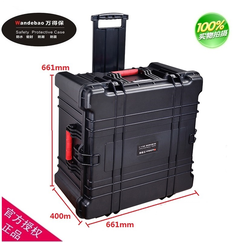 万得保JS-19配海绵 工程ABS塑料箱防震箱无人机防护箱防水防潮箱