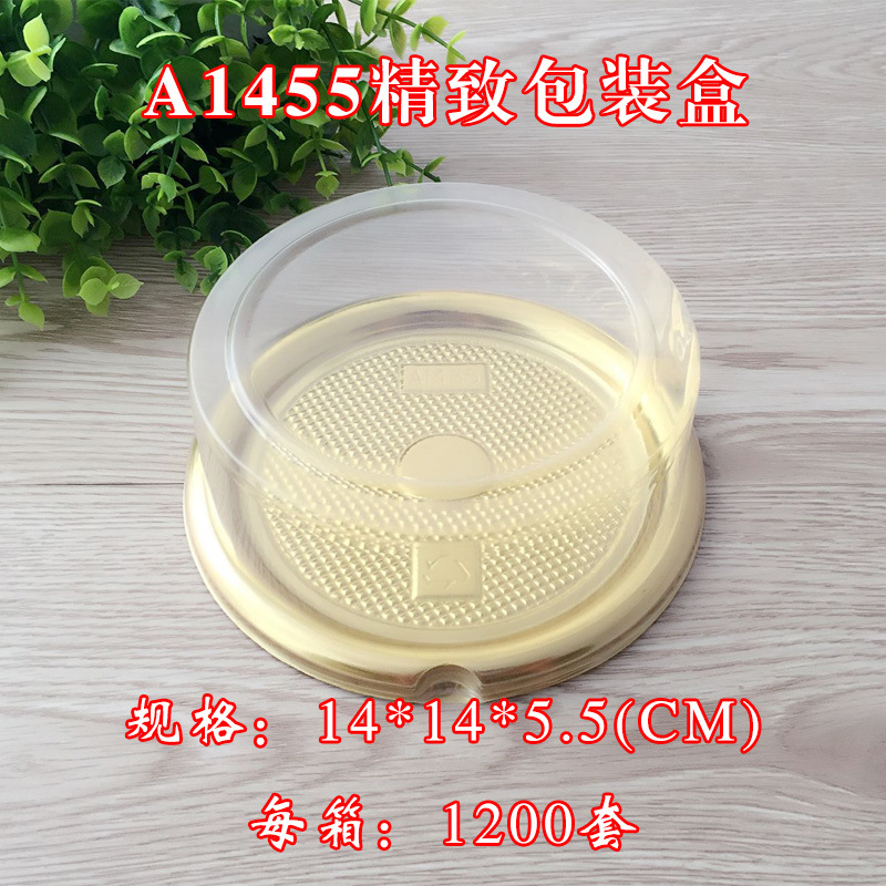 A1455 透明西点盒/4寸蛋糕盒/吸塑盒/慕斯盒/ 1200个/箱|ms