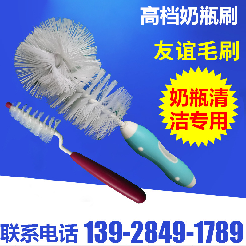 高档环保奶瓶刷 婴儿尼龙奶瓶刷 加工制造
