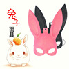 Rabbit, mask, decorations, props, halloween, graduation party, dress up, cosplay