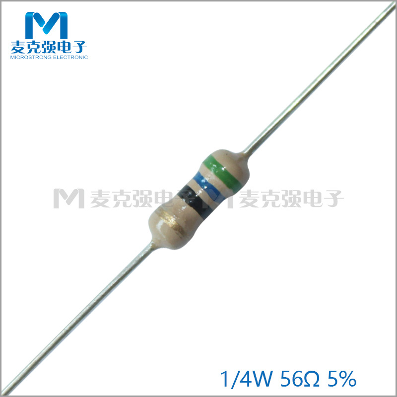 散装直插碳膜电阻1/4W 56欧 5%四色环电阻0.25W 56R 绿蓝黑金