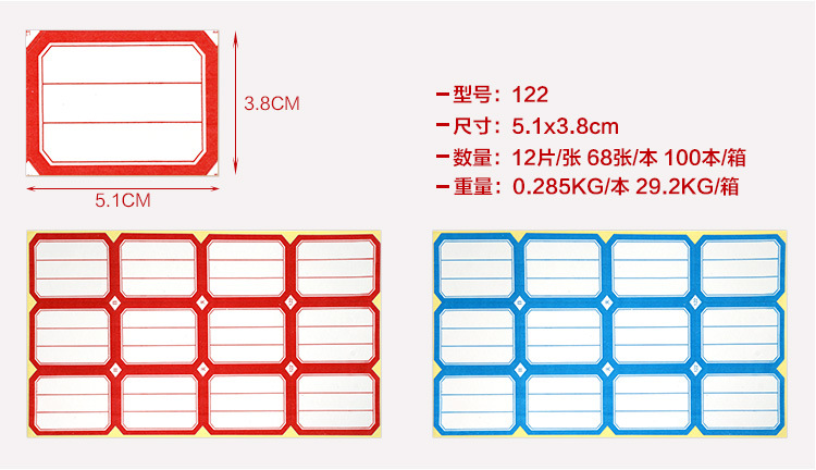 750-标签纸(1)---_37