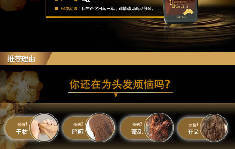 发油详情页-4