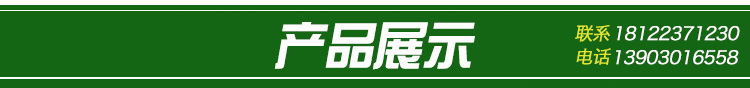 產品展示