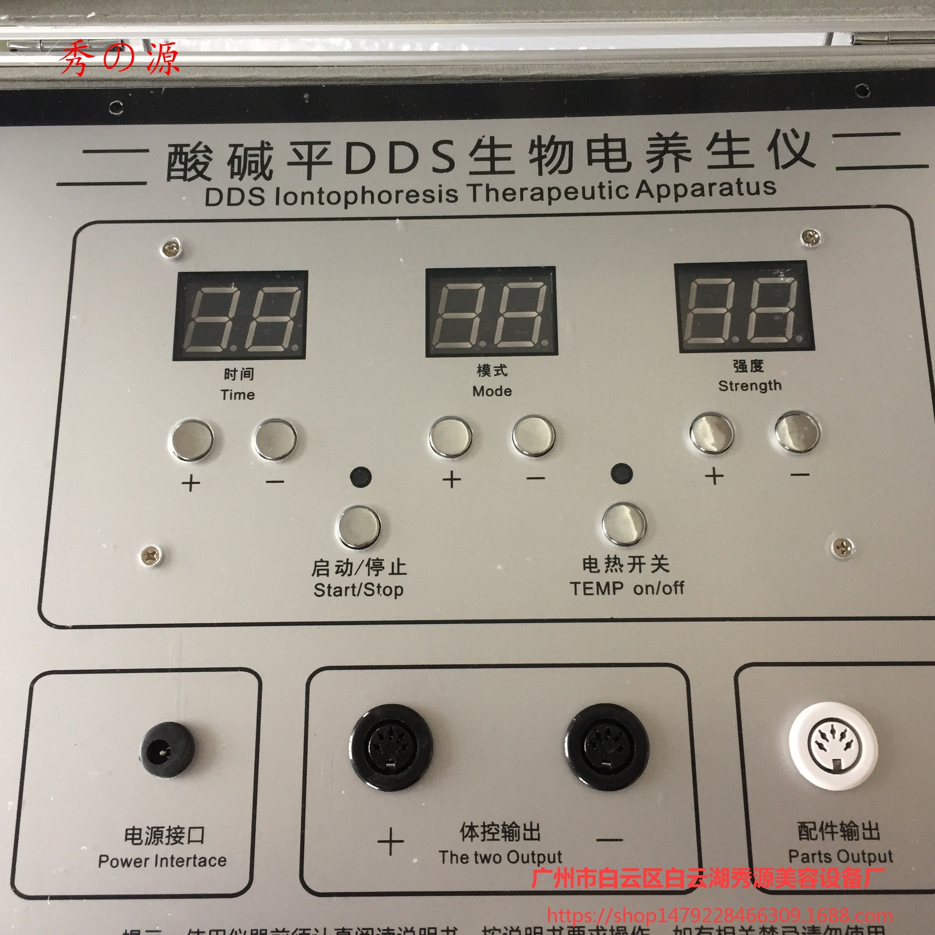 DDS養生機04
