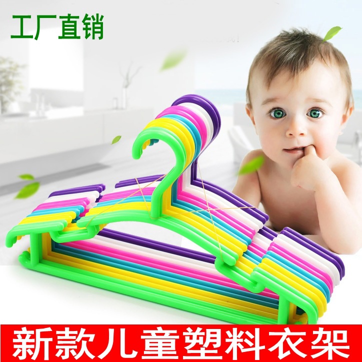 儿童衣架晒衣架衣撑子塑料衣架宝宝晾衣架子可爱衣架实心宝宝衣架