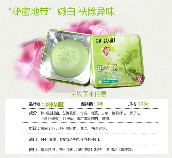 女士香皂绿色铁盒主图