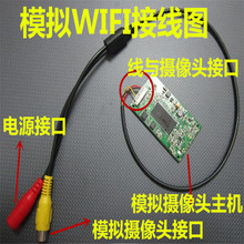 WIFI无线摄像头模块AV模拟信号50米支持电脑手机平板观看免驱设计