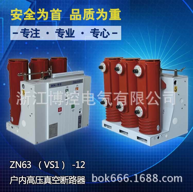 03情景图固定式ZN63-12