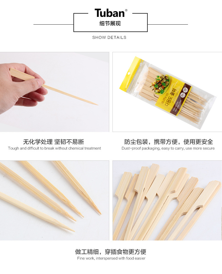 关东煮烧烤串麻辣烫竹签