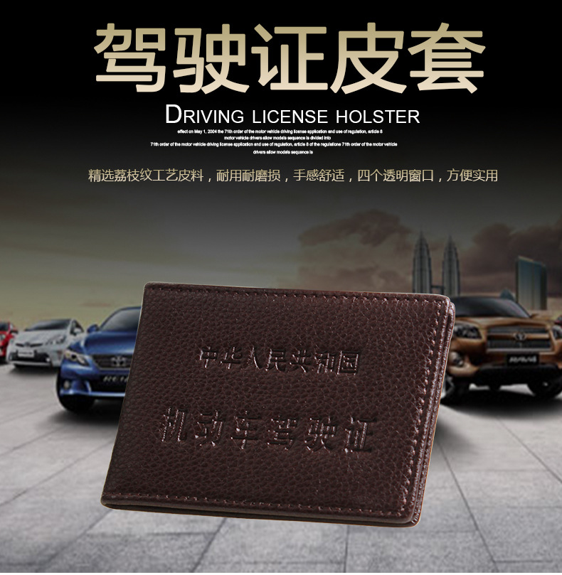 汽車駕駛證本_01