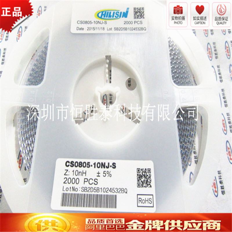 一级代理CHILISIN奇力新贴片绕线电感CS0805-10NJ-S 10nH全新原装