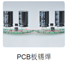 上海激光焊锡机 上海激光焊锡机系统供应商 上海为熙机电