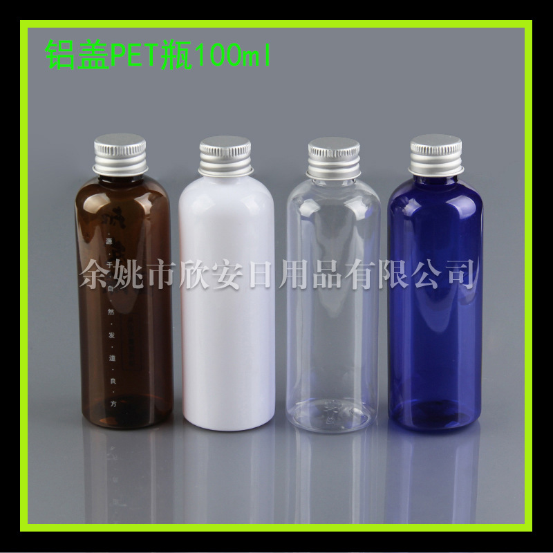 化妆品分装瓶100ml铝盖pet瓶可配内塞 洗发水瓶100ml钓鱼小药瓶