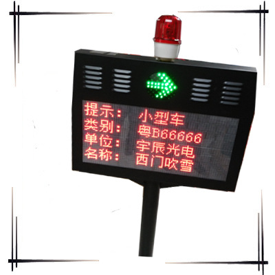 停车场显示屏正面