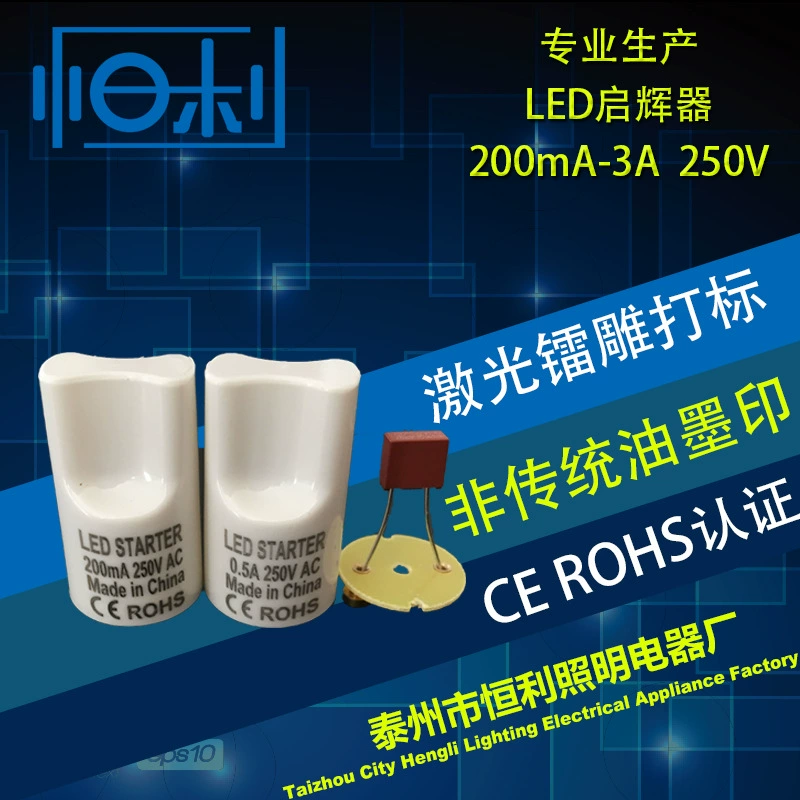 Manufacturers supply LED environmental protection flame retardant types with CE certification Qihui device volume and high price