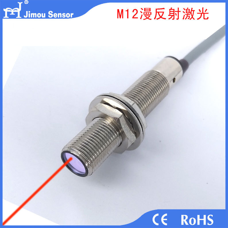 机眸厂家直销M12激光漫反射光电开关 M12激光光电传感器|ru