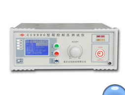 CC9900 型程控耐压测试仪  南京南京程控耐压测试仪